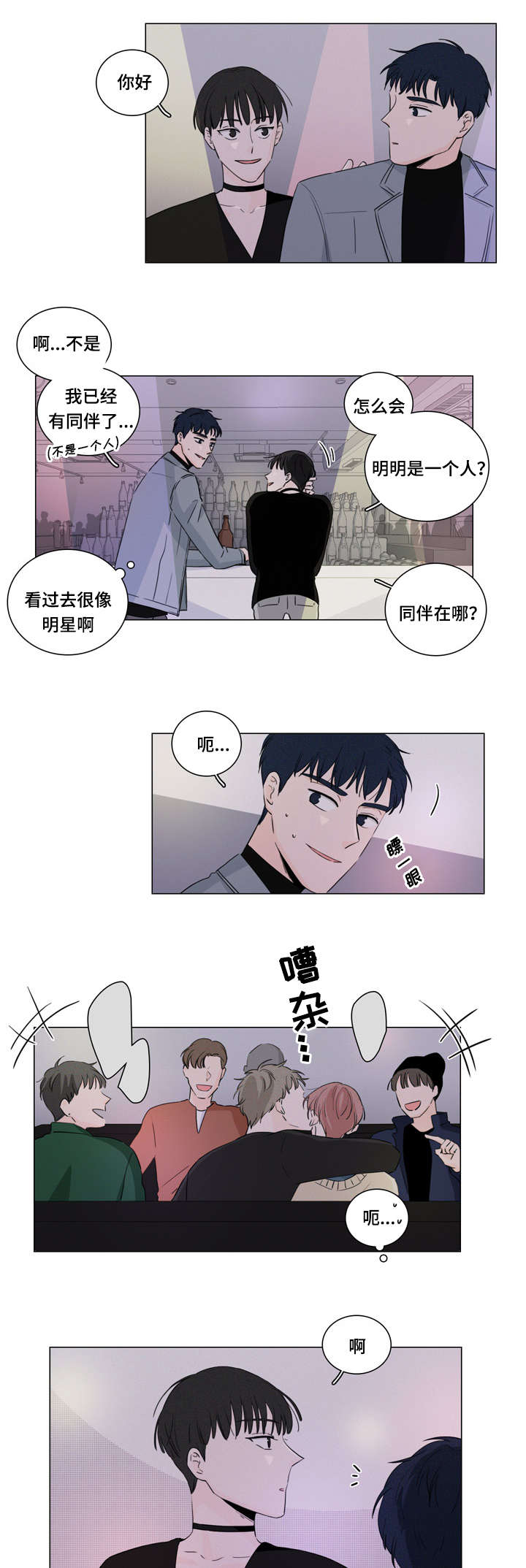 第14章：那个家伙8