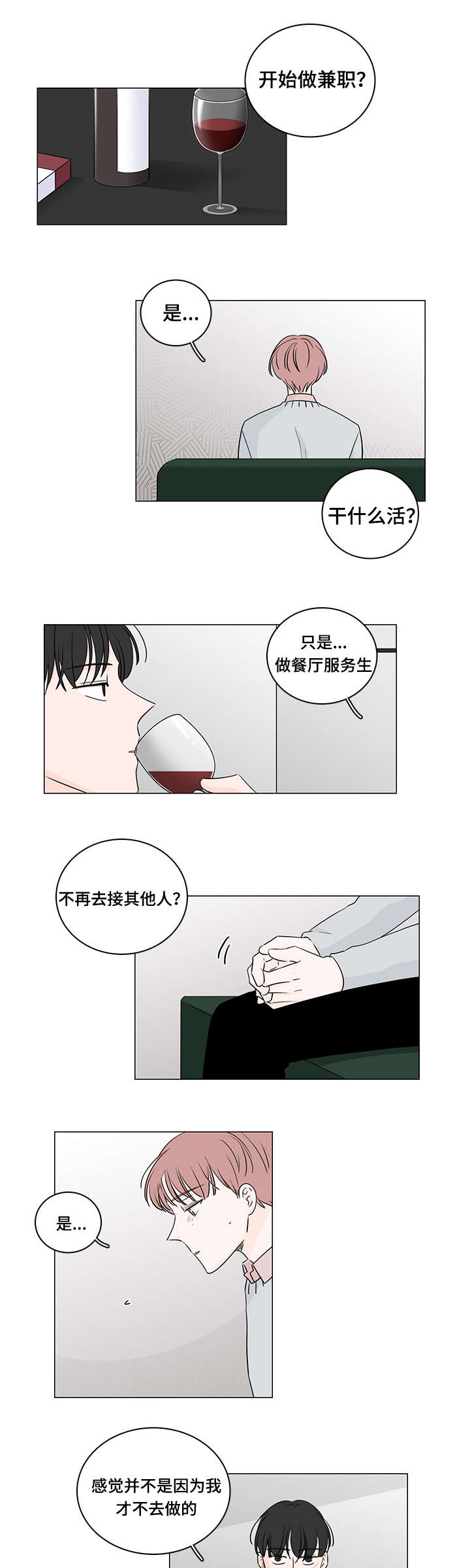 第36章：把钱还他0