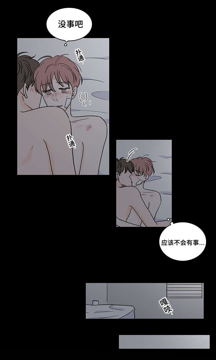 第62章：喜欢上了他16