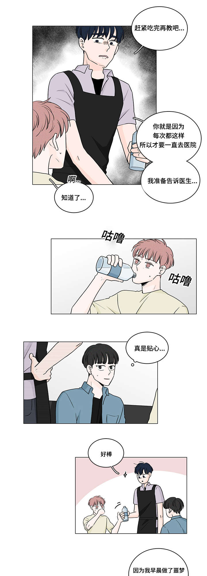 第56章：见面9