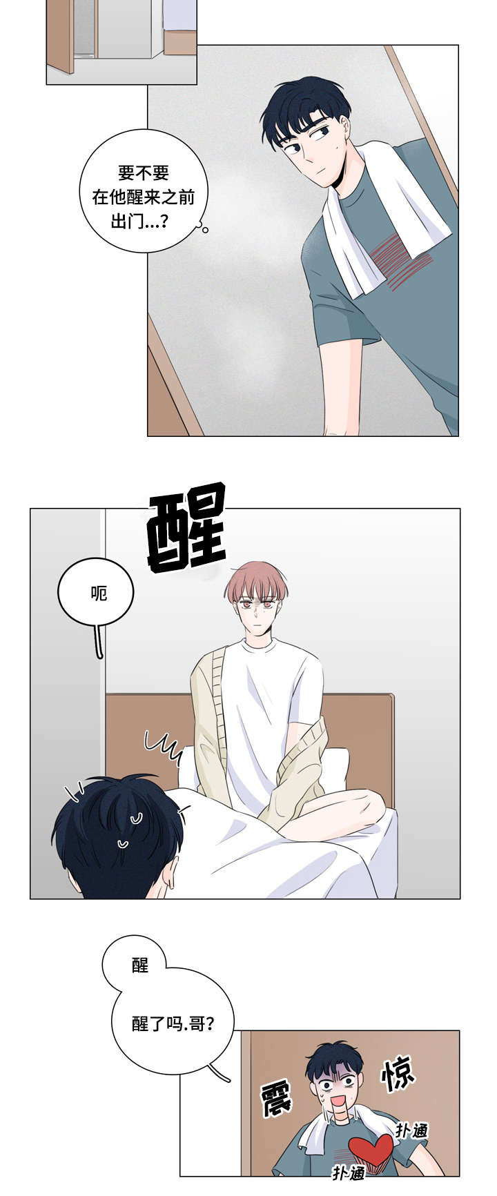 第17章：还钱的办法3