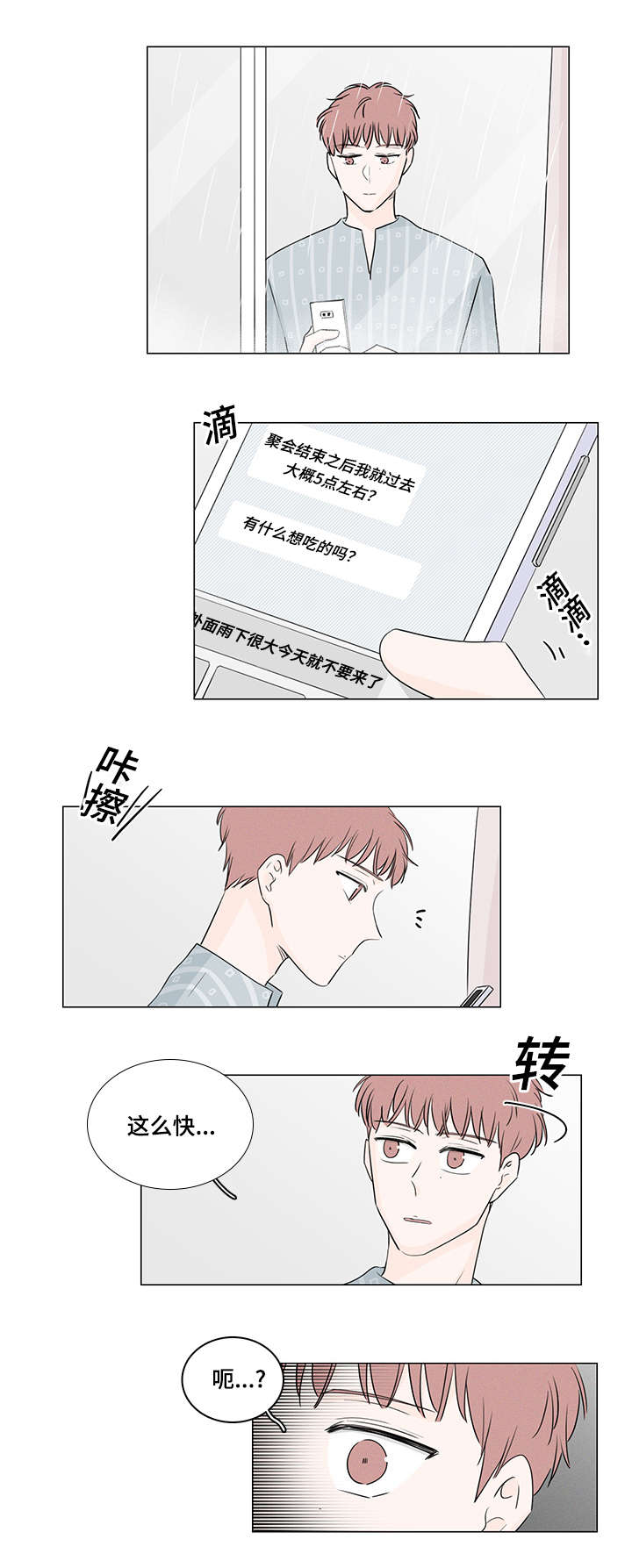 第42章：他居然有妹妹11