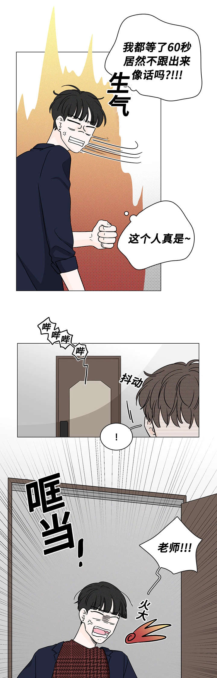 第72章：南俊的番外二14