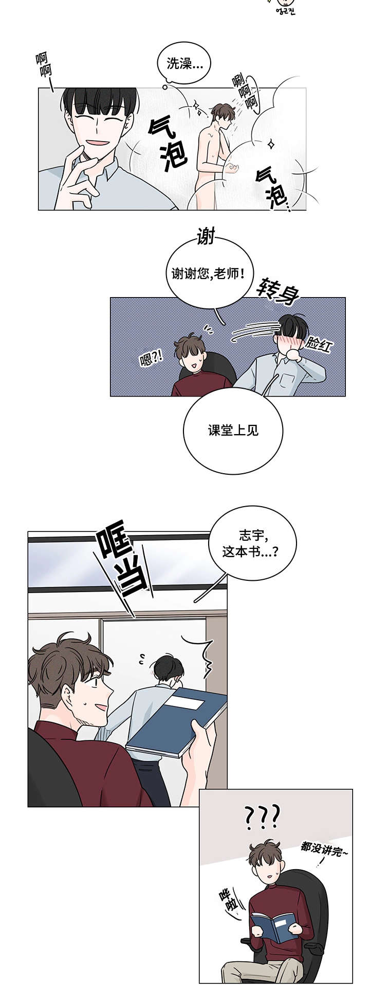 第71章：南俊的番外一5