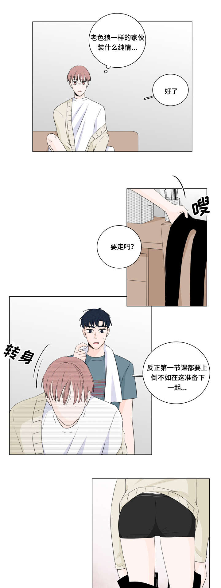 第17章：还钱的办法6