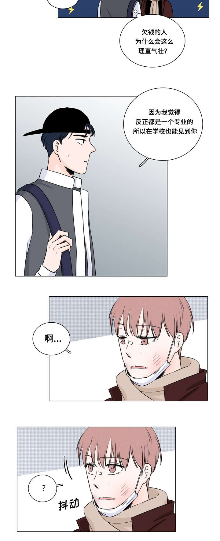 第10章：传闻2