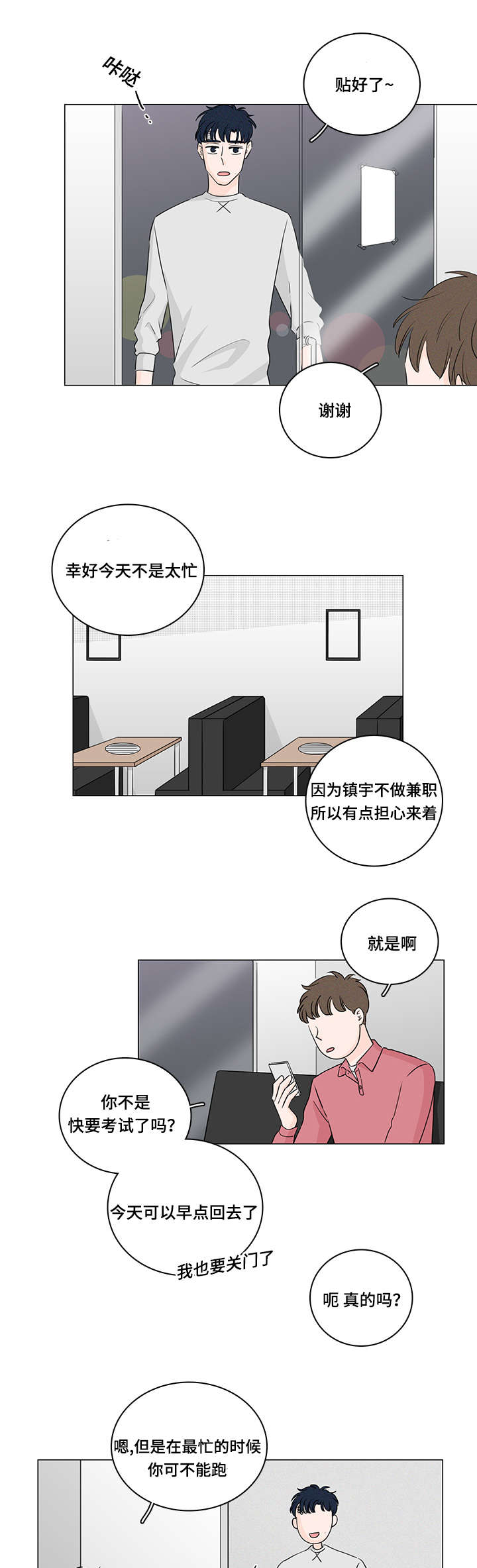 第25章：唯独对我绝情5