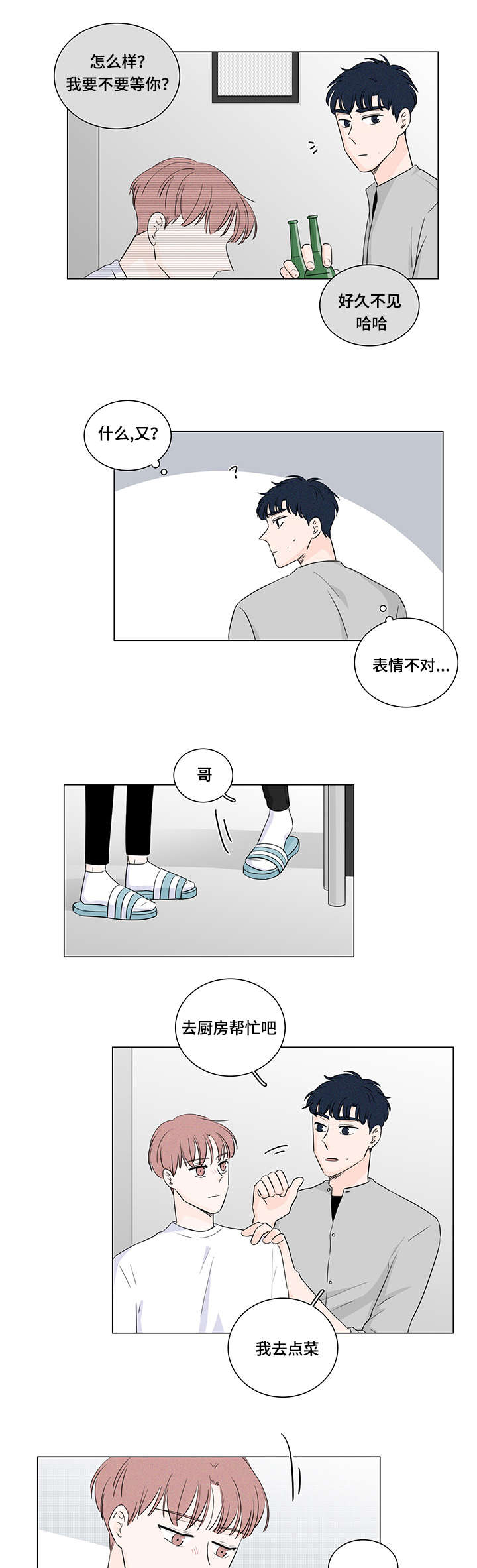 第31章：这是什么药4