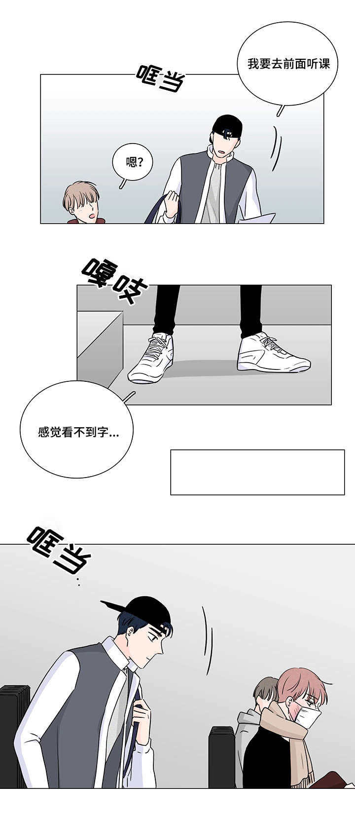 第9章：不认识你4