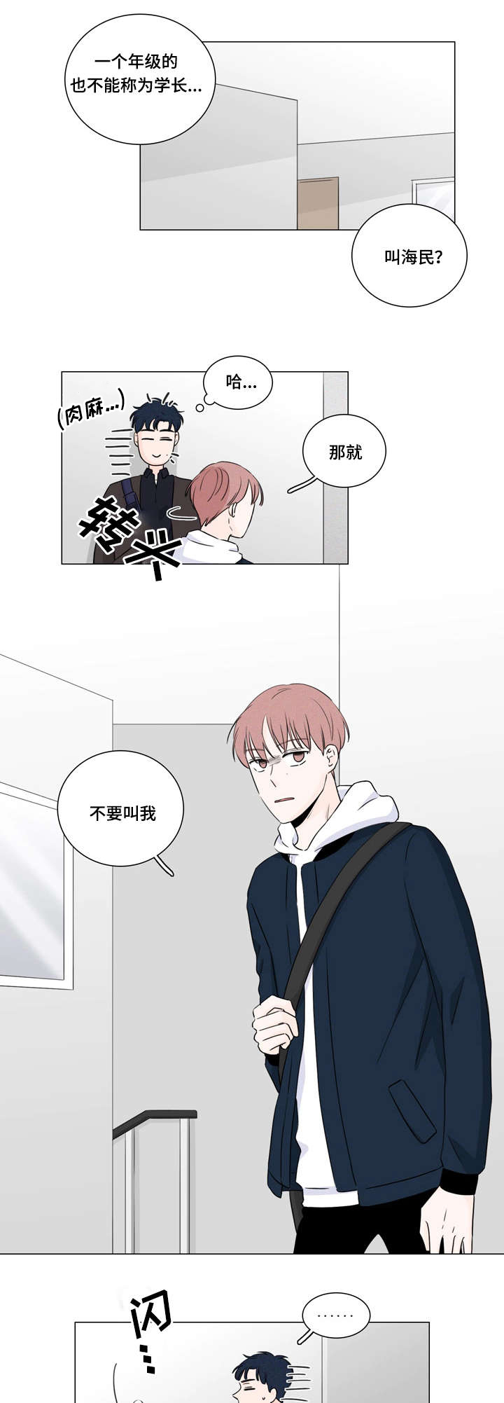 第11章：不想麻烦你4