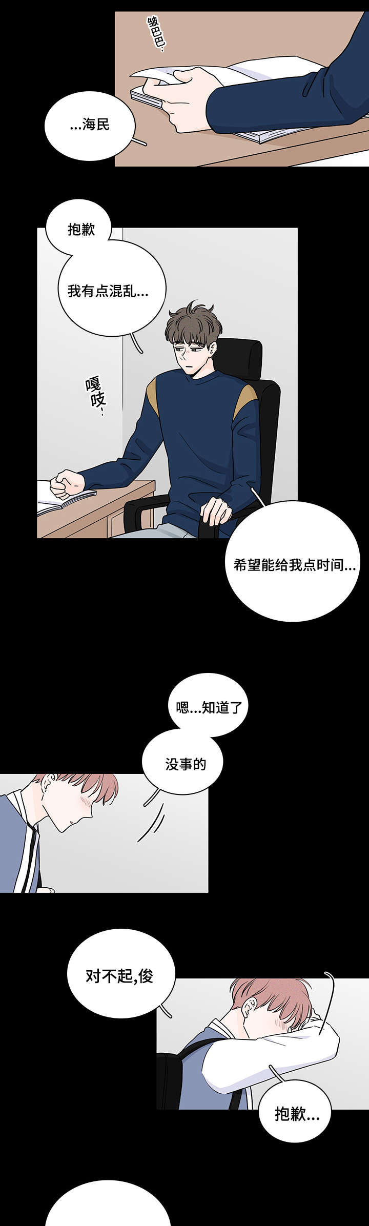 第64章：对不起13