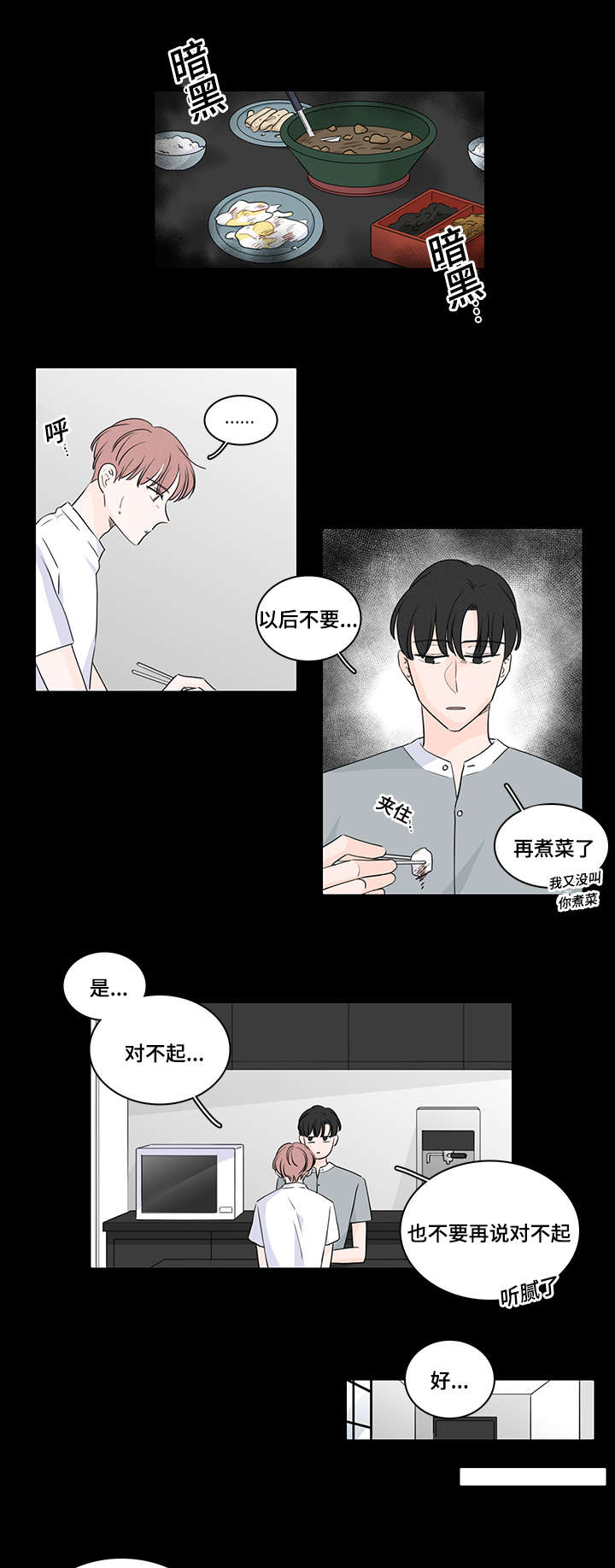 第48章：我可以帮你0
