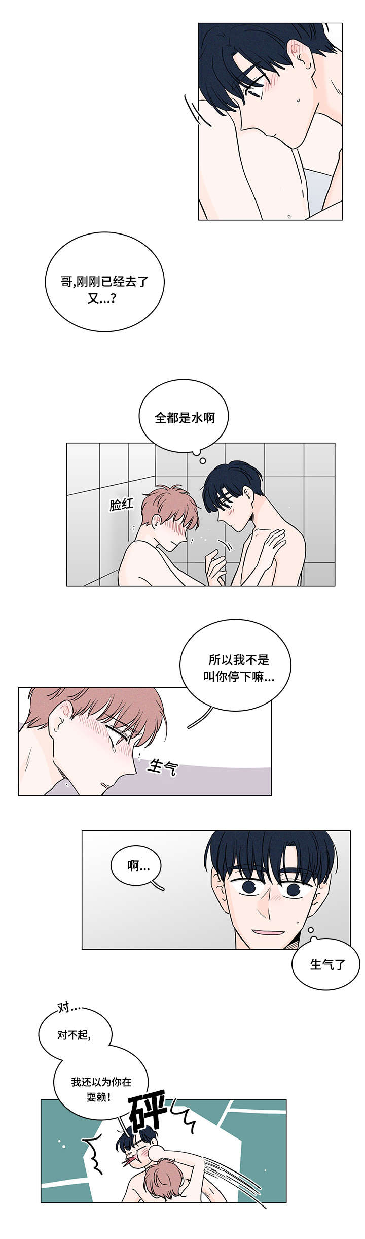 第69章：因为爱你6