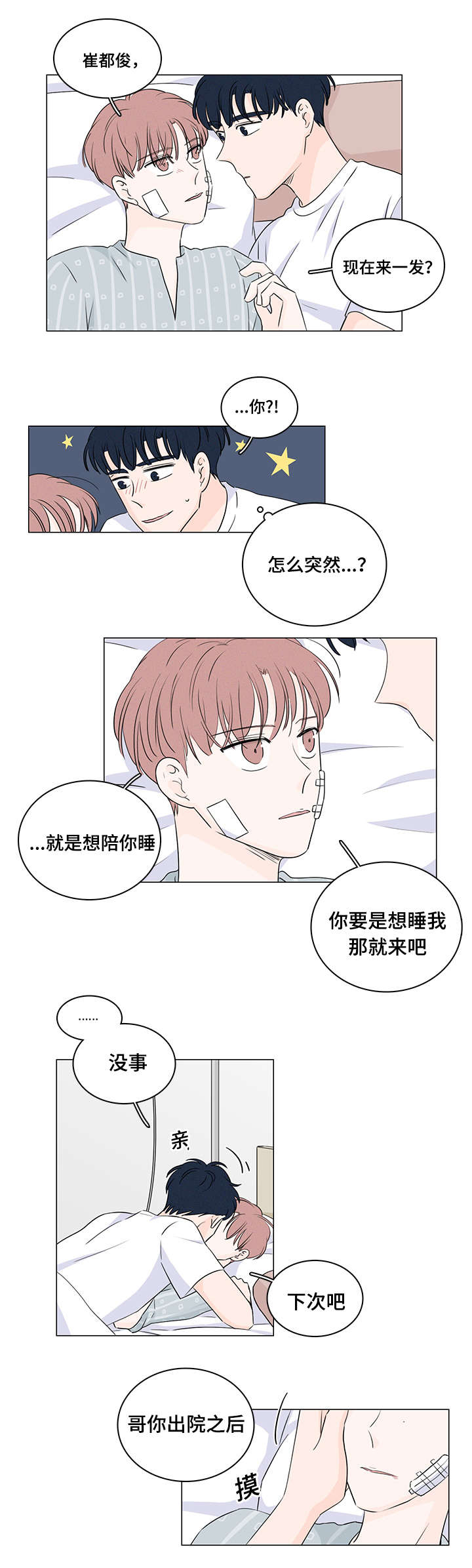 第42章：他居然有妹妹8
