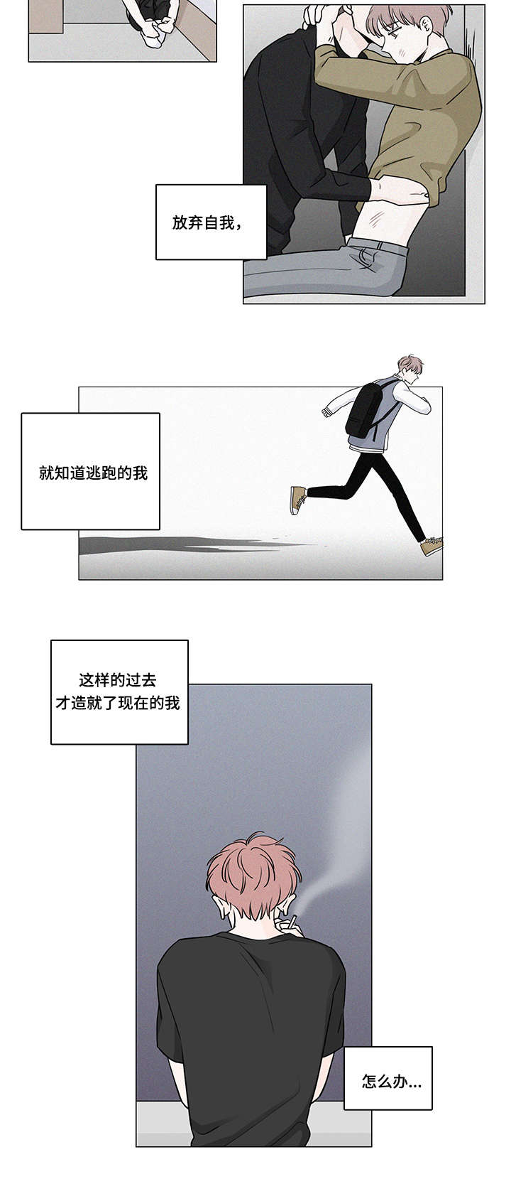 第58章：做回自己5