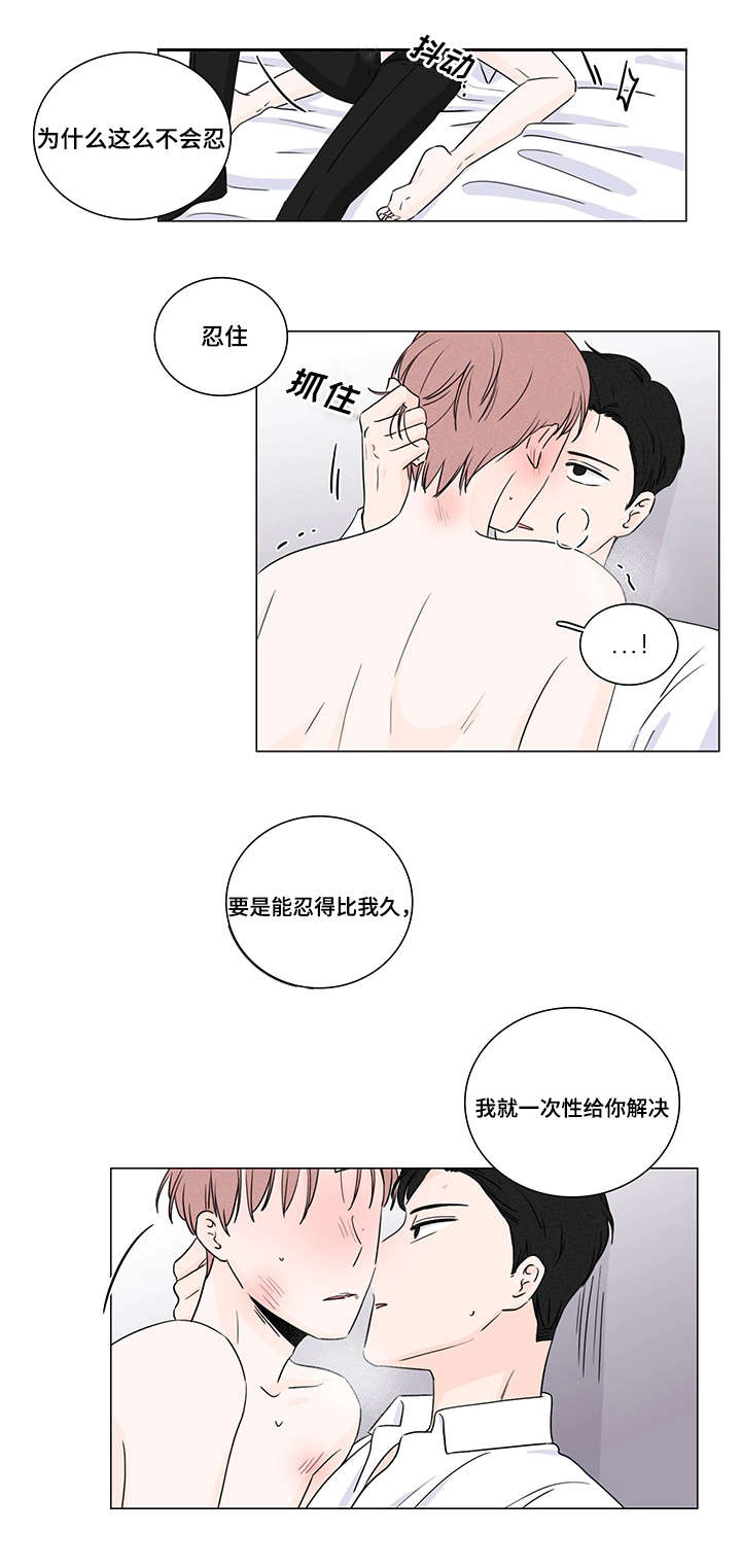 第8章：开学4