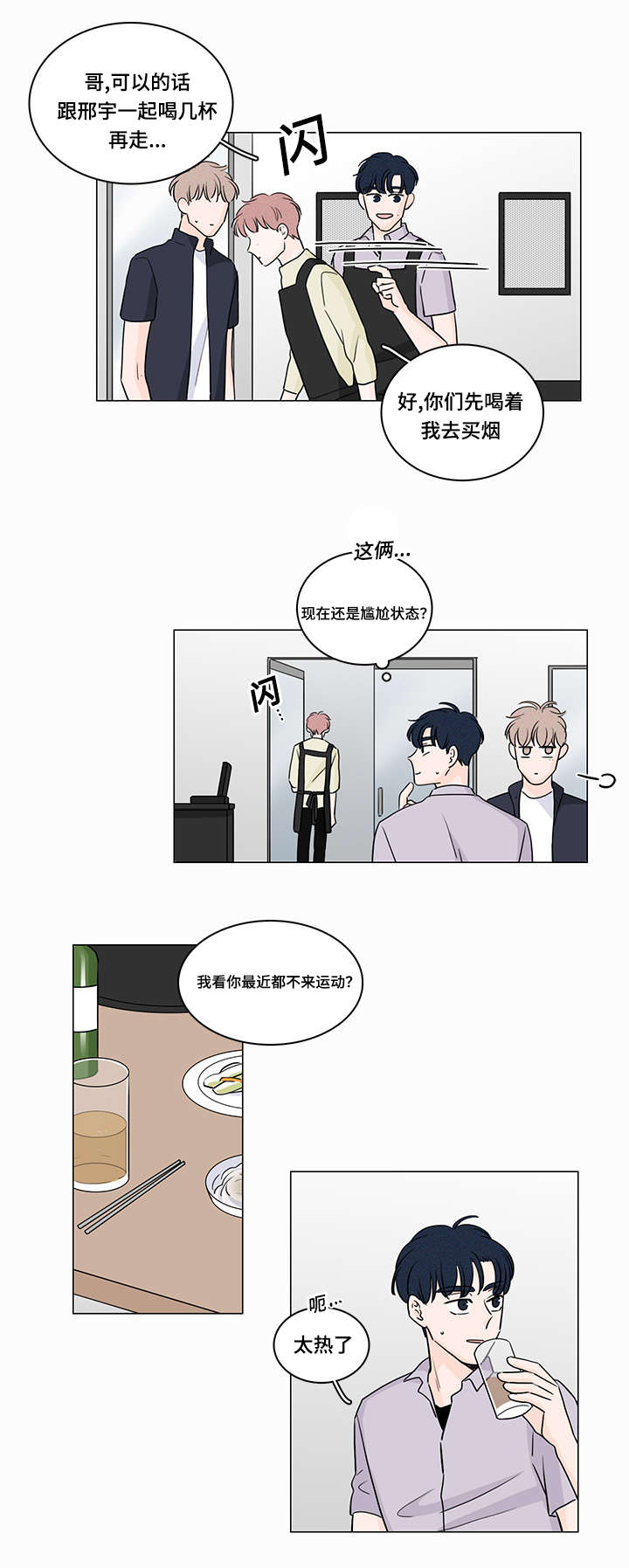 第57章：你们在交往嘛9