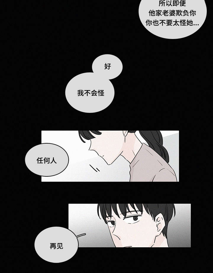 第45章：私生子5