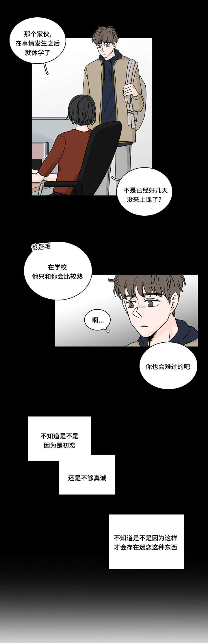 第64章：对不起15