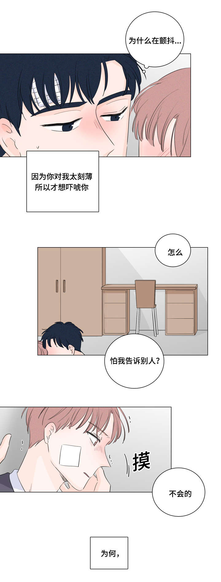 第26章：试试就知道15