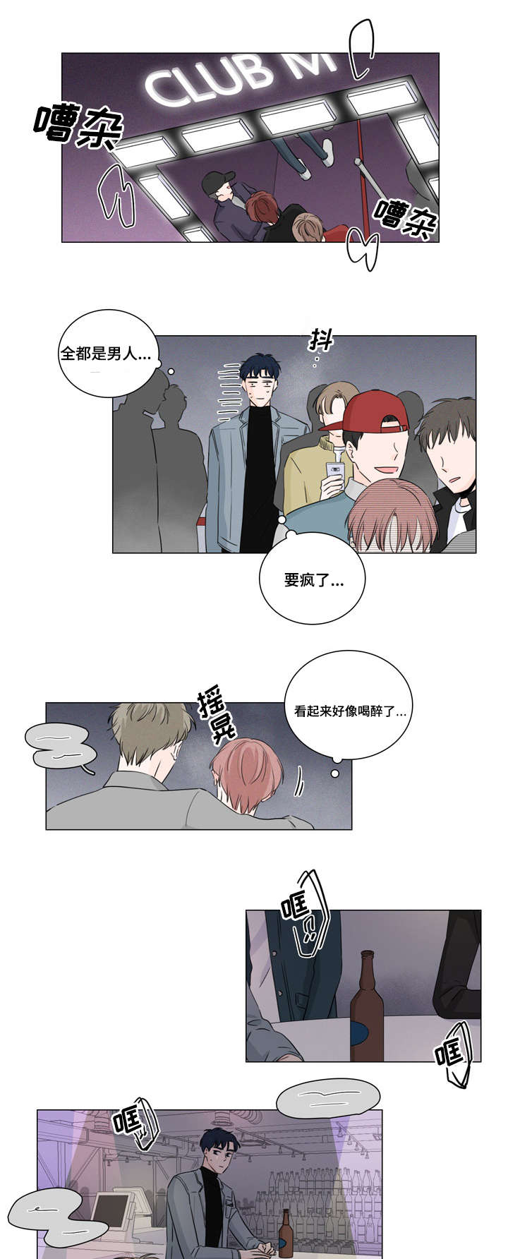 第14章：那个家伙6