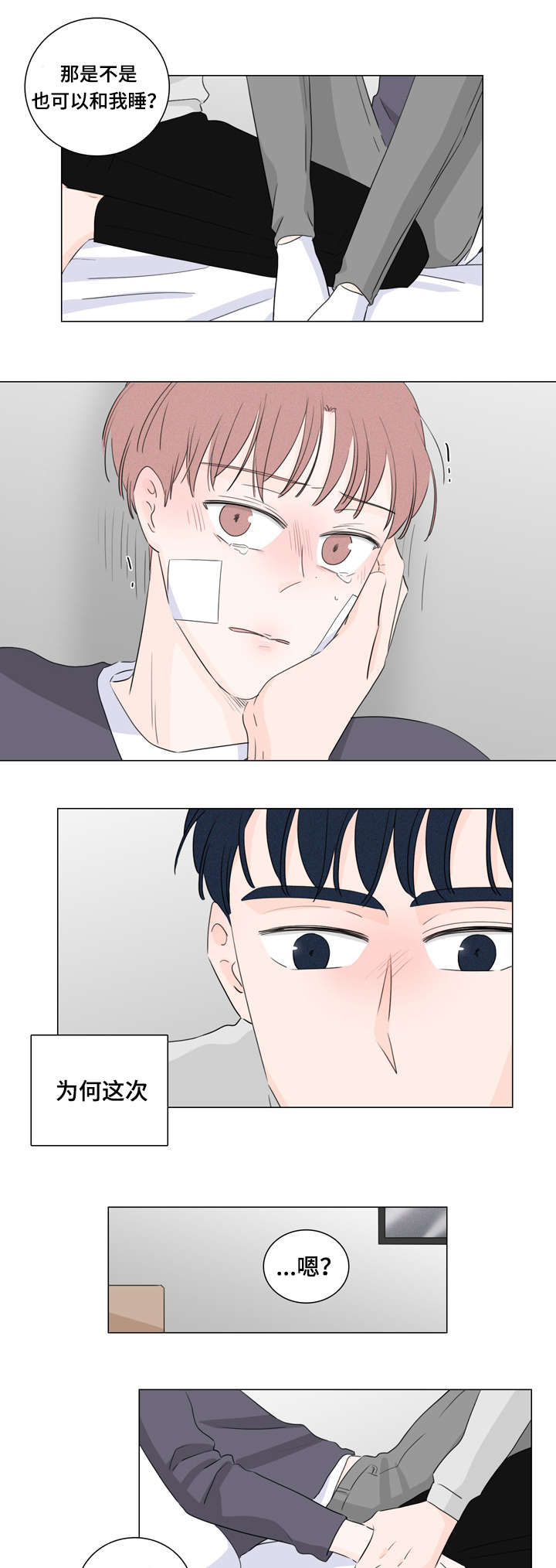 第26章：试试就知道16