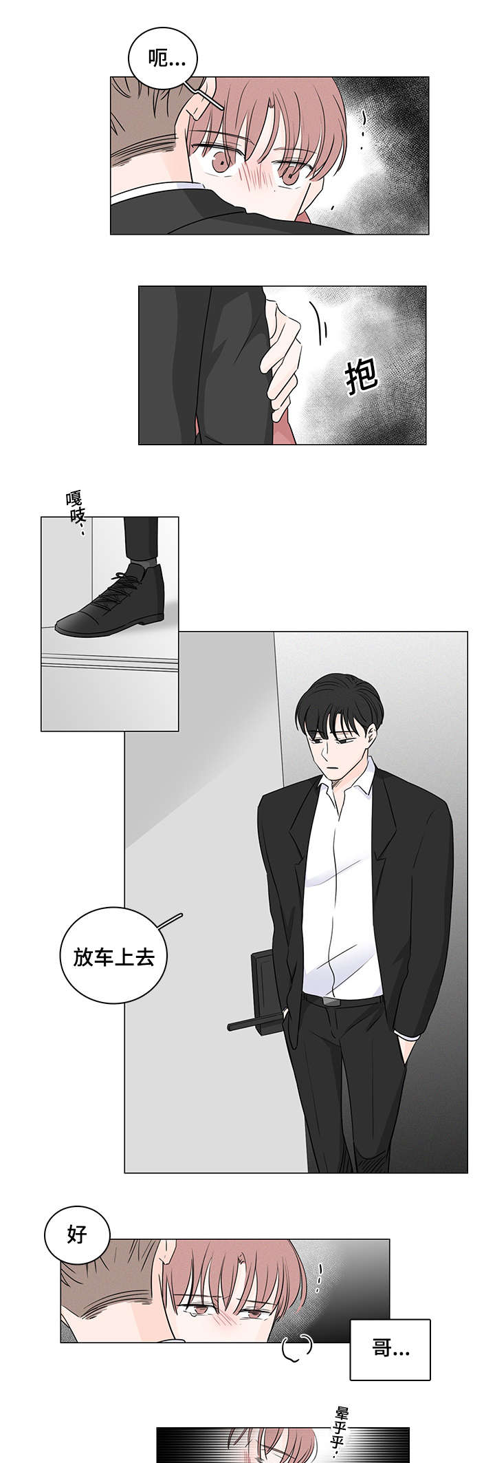 第38章：我能住你家嘛12