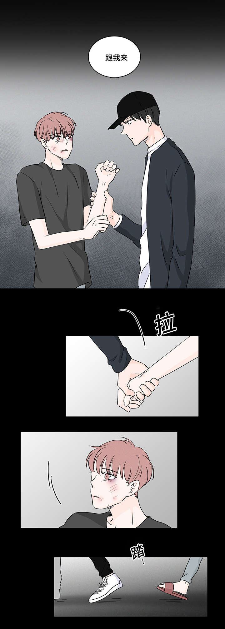 第46章：第一次遇见他14