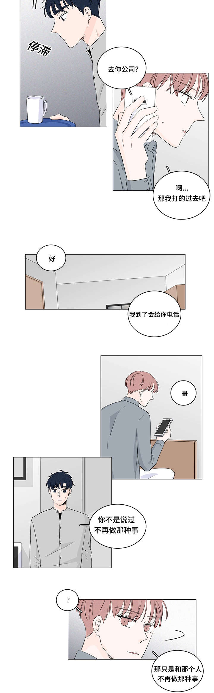第33章：和我在一起3