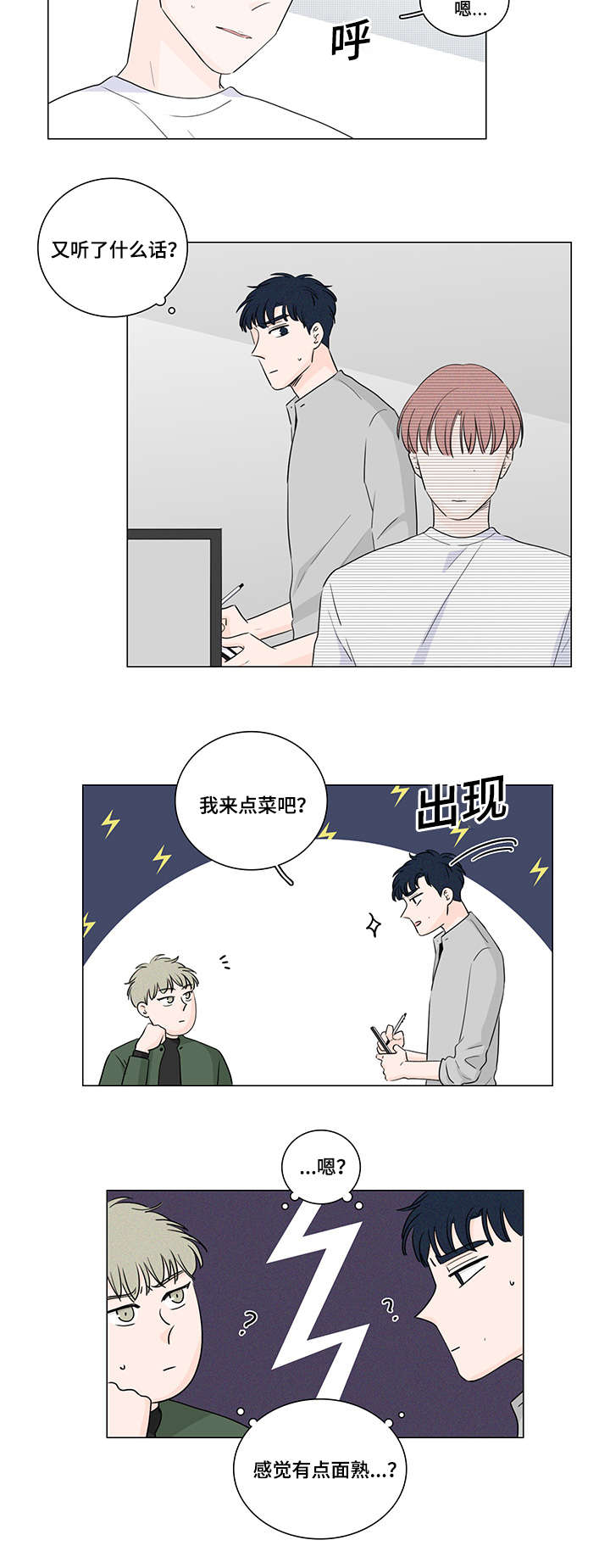 第31章：这是什么药5