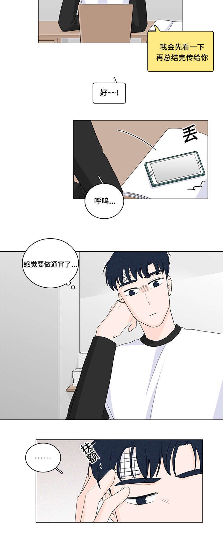 第24章：真搞不懂3