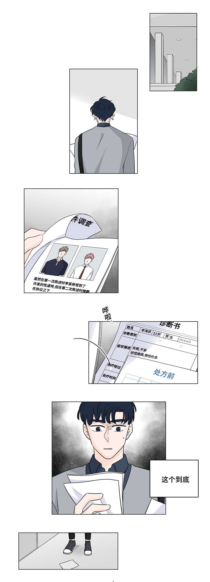 第44章：你拯救不了他0