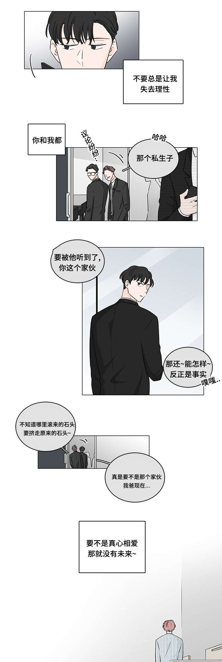 第44章：你拯救不了他4