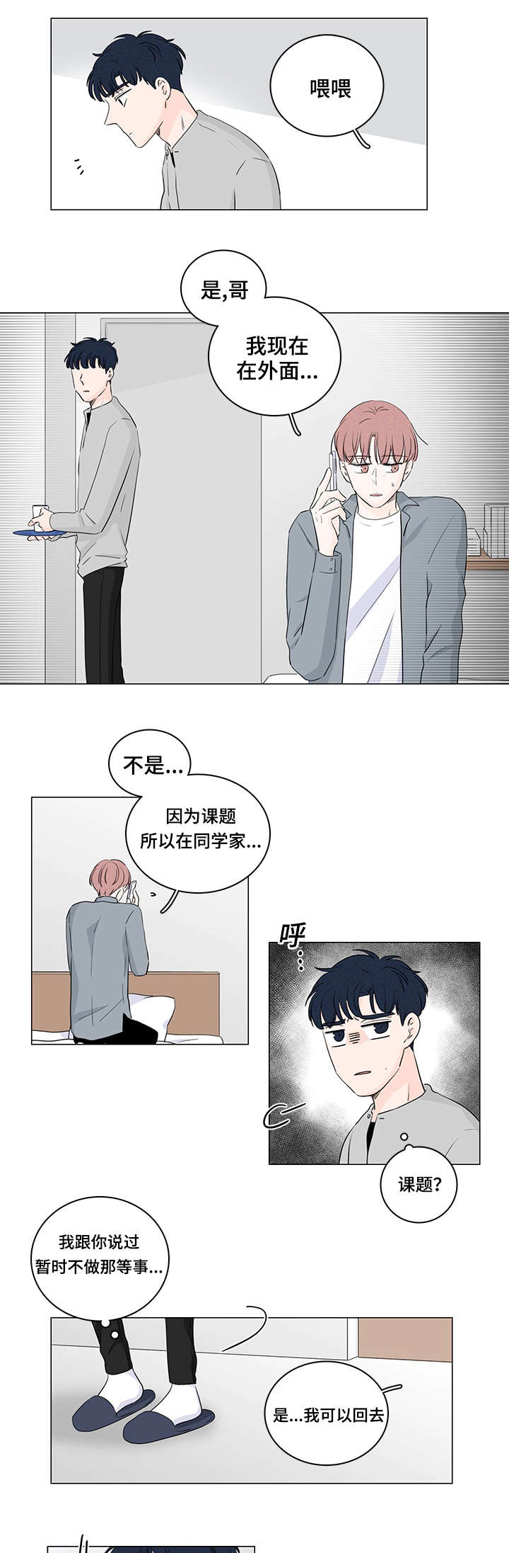 第33章：和我在一起2