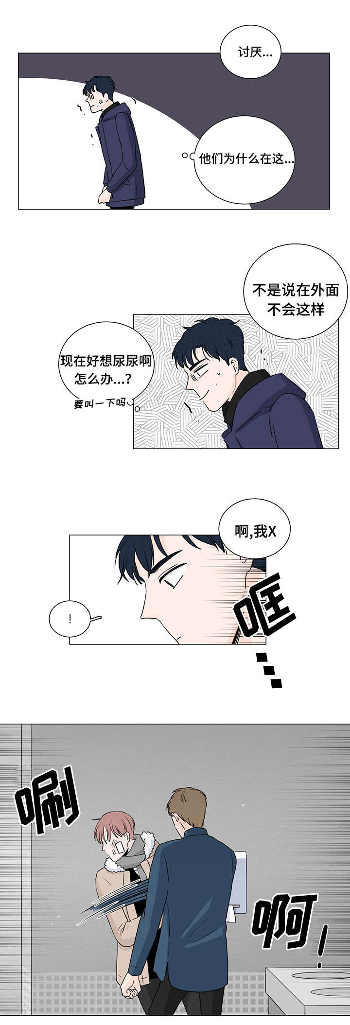 第2章：又是他6