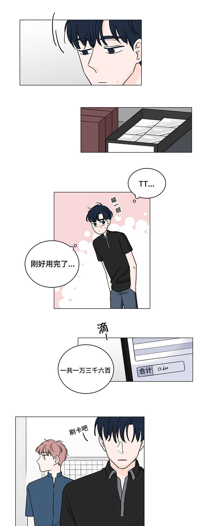 第68章：是你治愈了我1