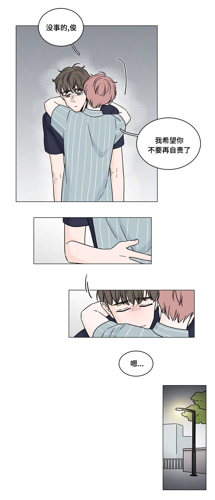 第65章：释怀2