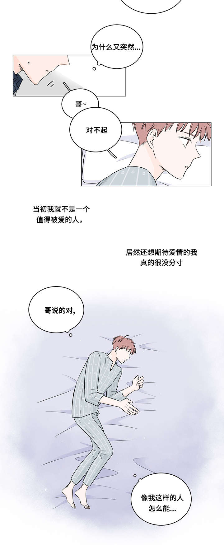 第43章：他的过去11