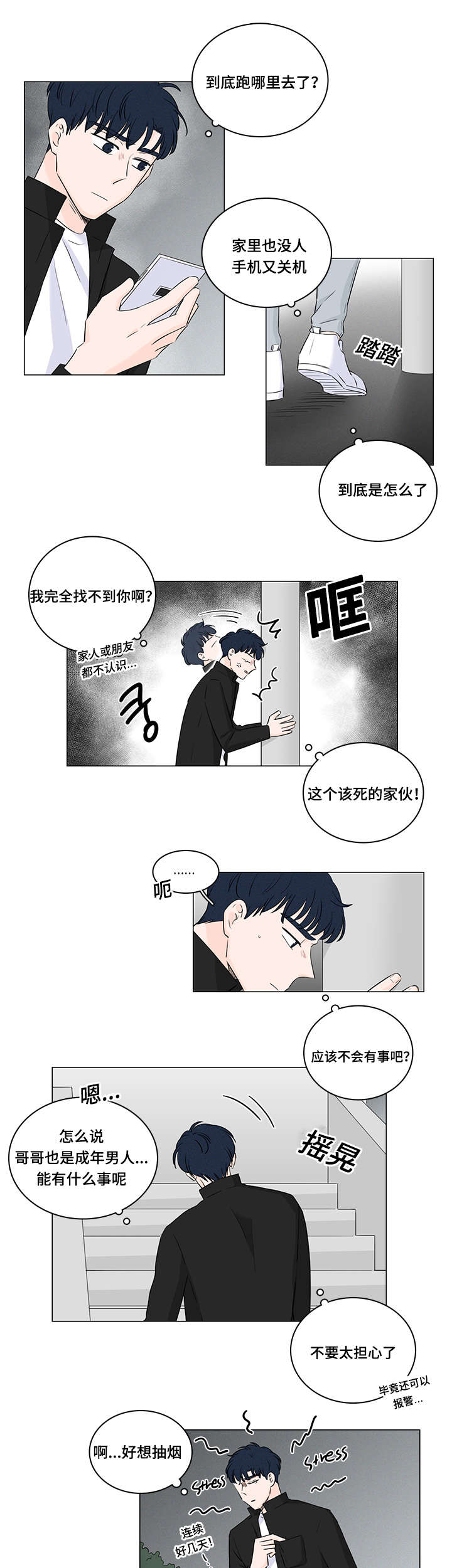 第41章：逃跑2