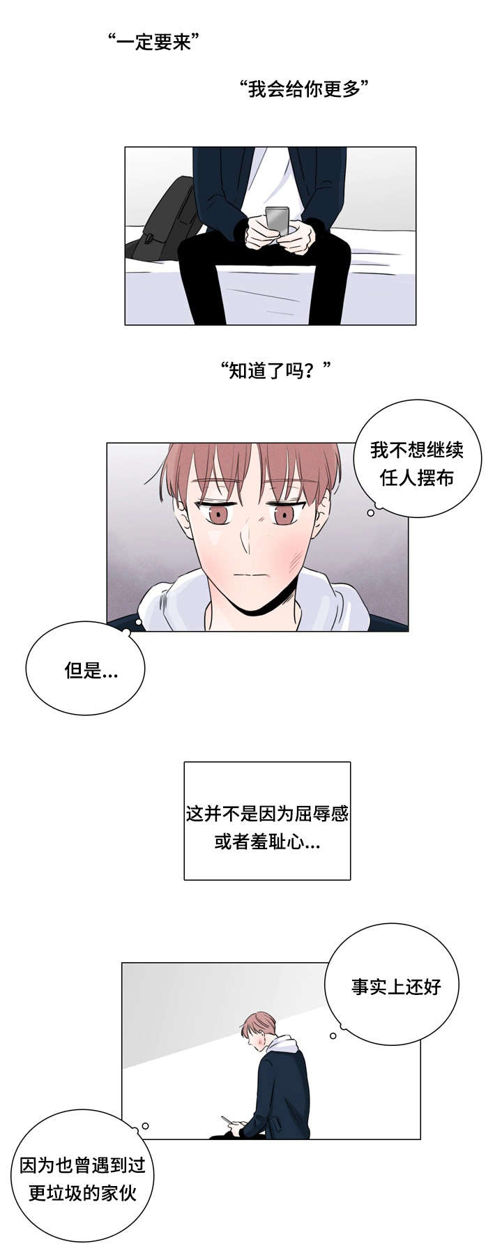 第12章：不用再帮我0