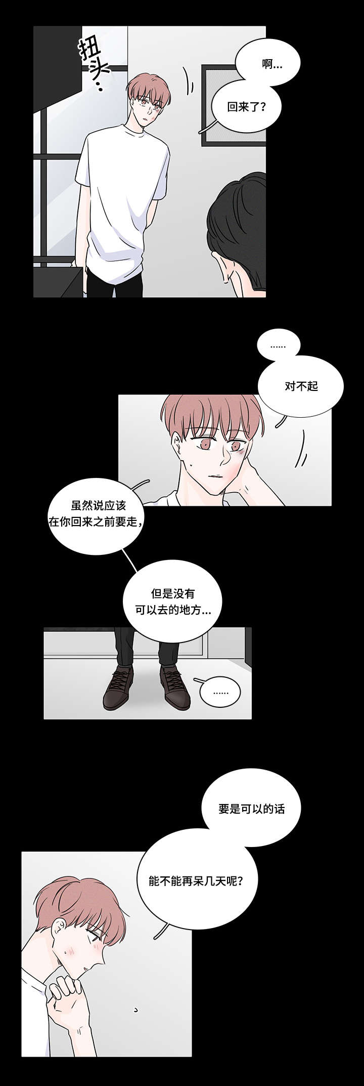 第47章：收留他16