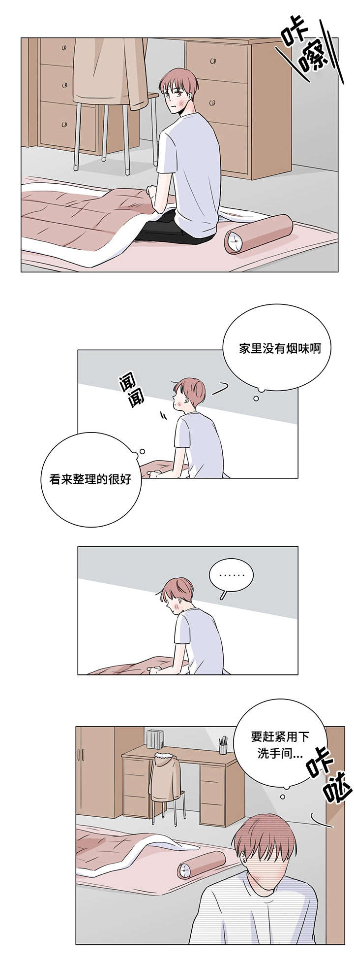 第5章：误会了10