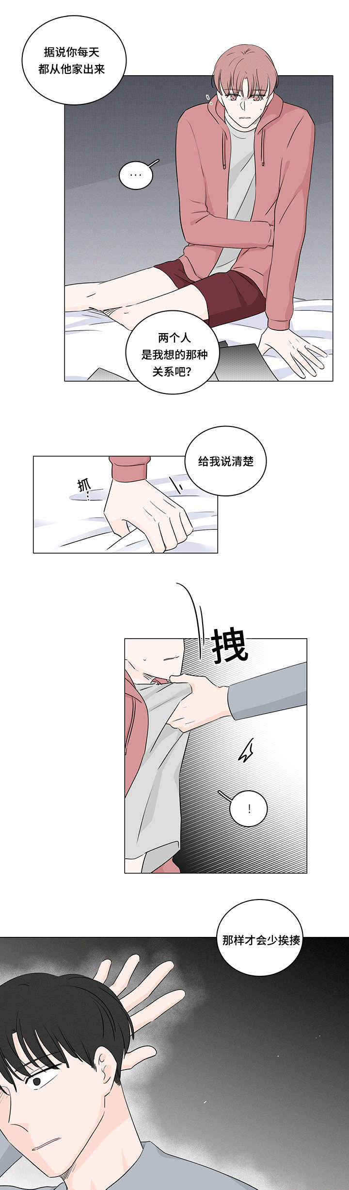 第39章：休想逃开5