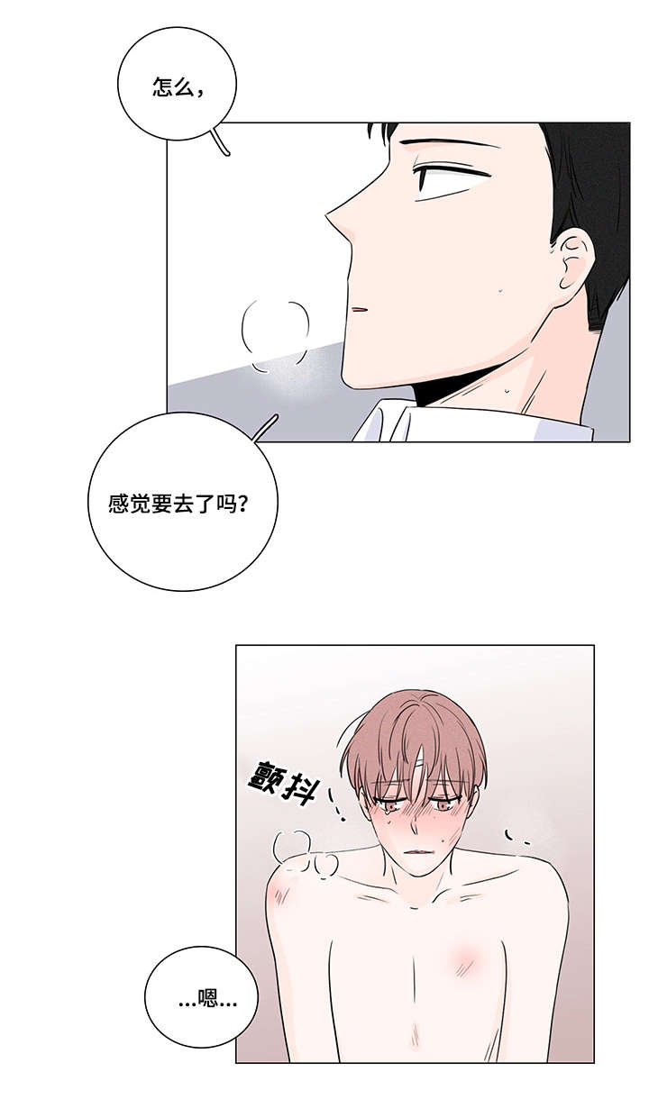 第8章：开学3