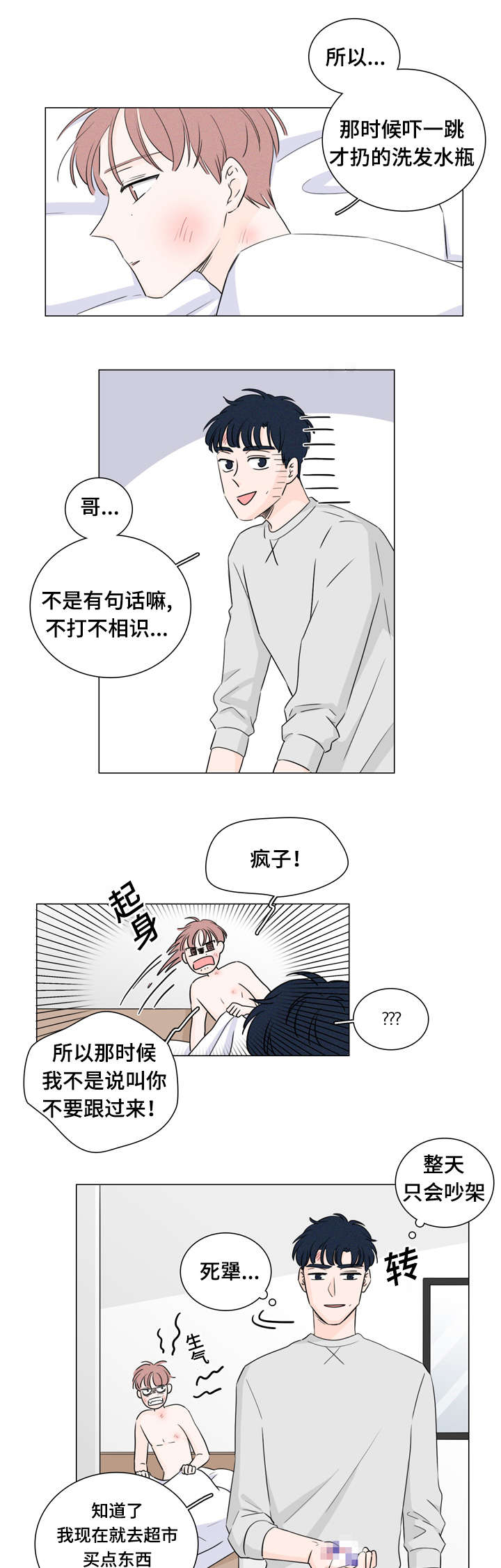 第28章：又是他4