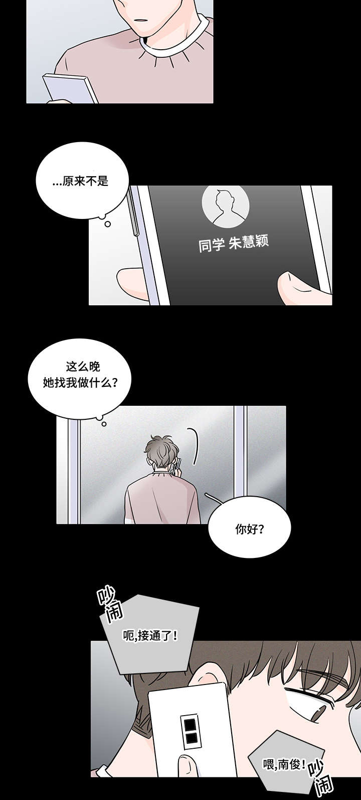 第63章：真相8