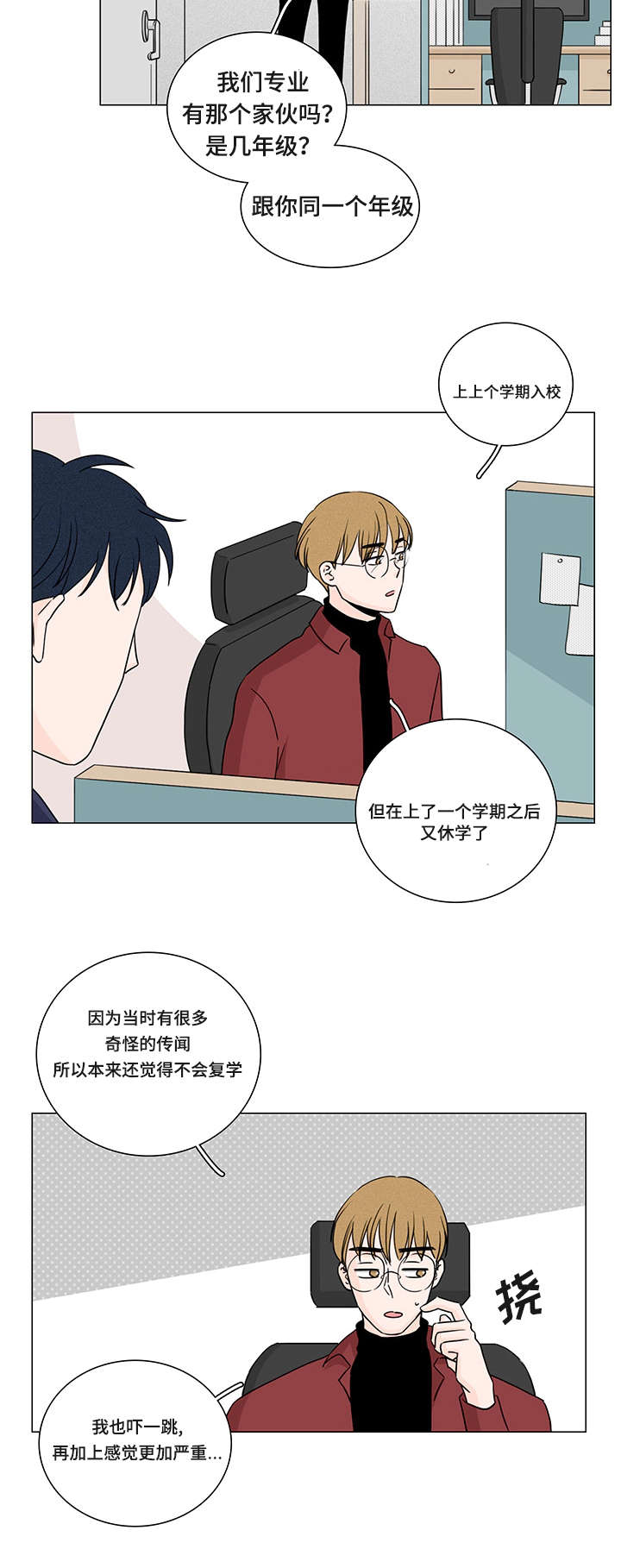 第1章：受虐狂11