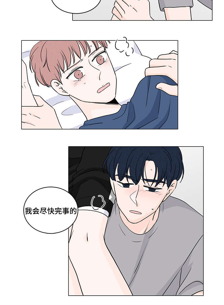 第55章：初恋11