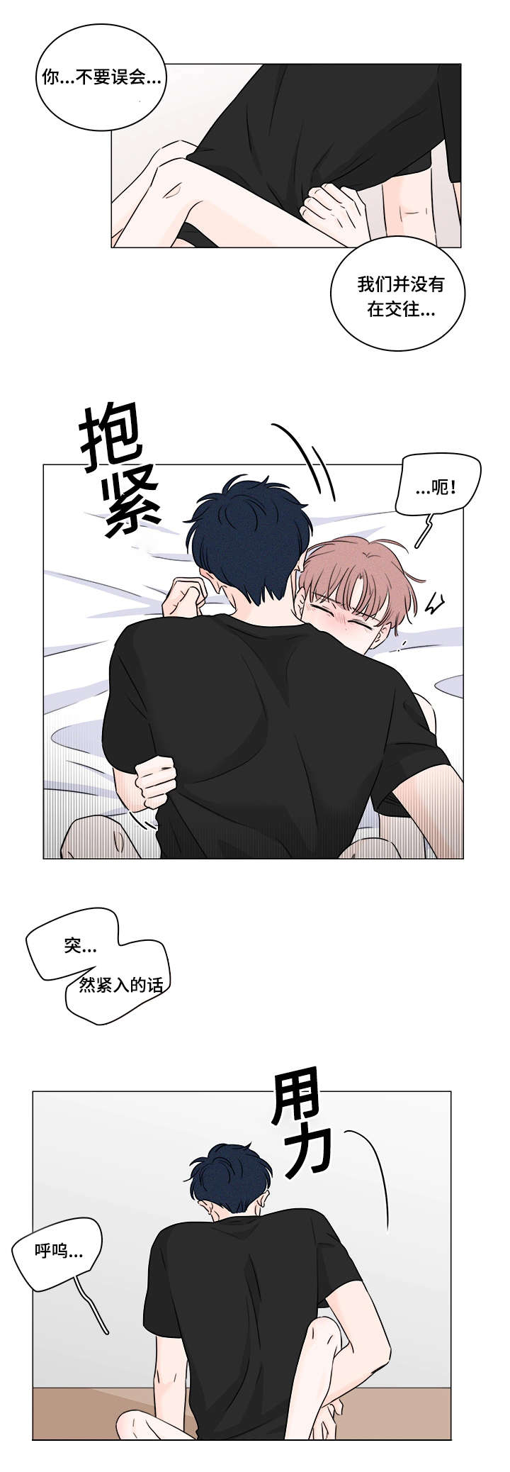 第34章：不许再卖给别人2