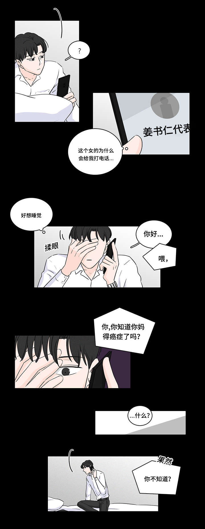 第45章：私生子12